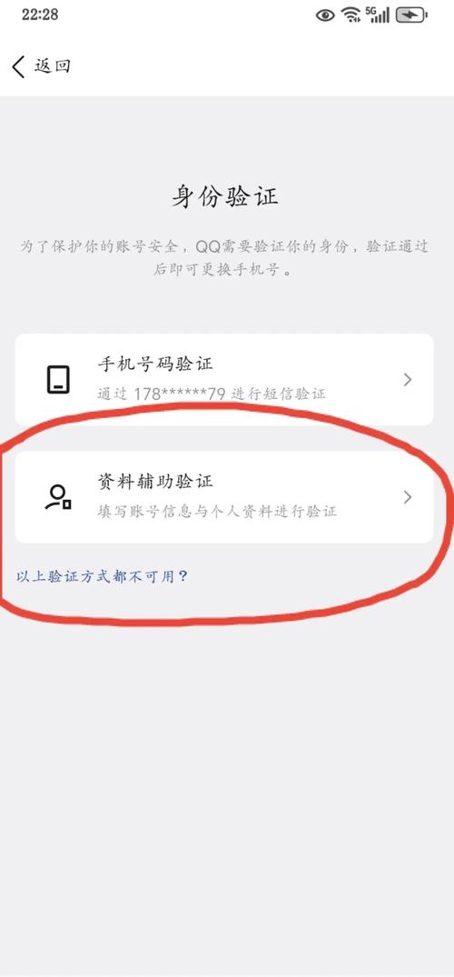 怎样解除QQ号