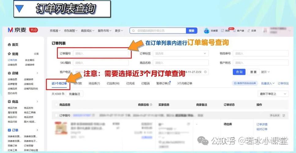 京东订单不见了的原因