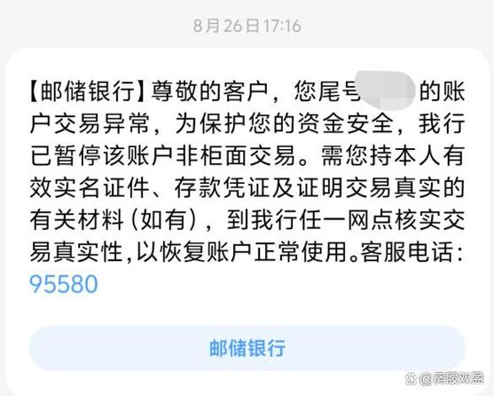 邮政银行卡会过期吗