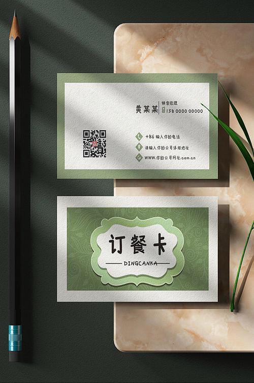 饭卡