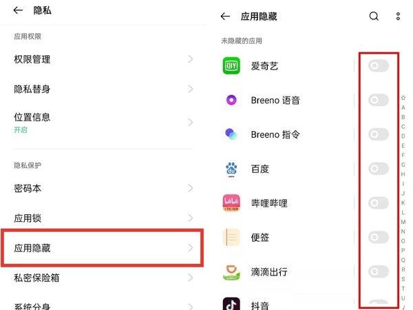 OPPO手机拨号盘隐藏代码