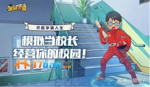 全民学霸破解版无限钻石金币