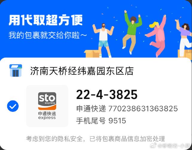 可以投诉快递驿站吗
