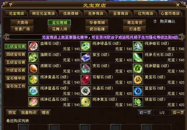 新天龙元宝商店卖武魂吗是真的吗