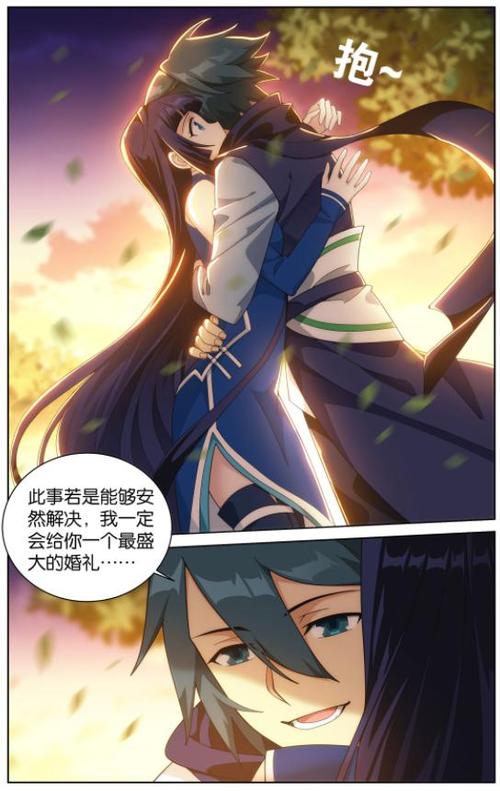 斗破苍穹漫画免费左右翻式