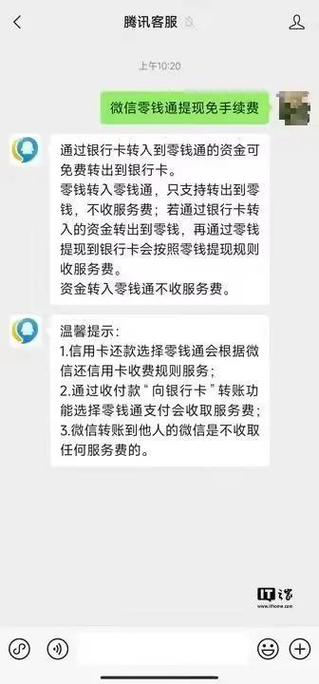微信转账为啥直接到零钱通