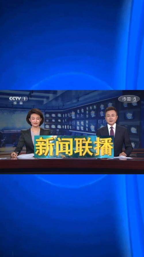 新闻综合频道回看