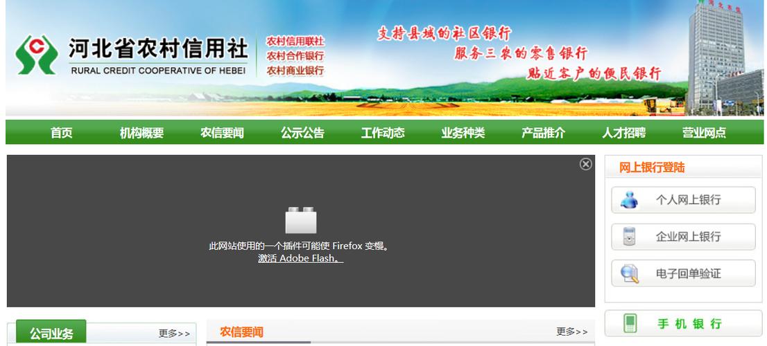 河北农村信用社登录密码
