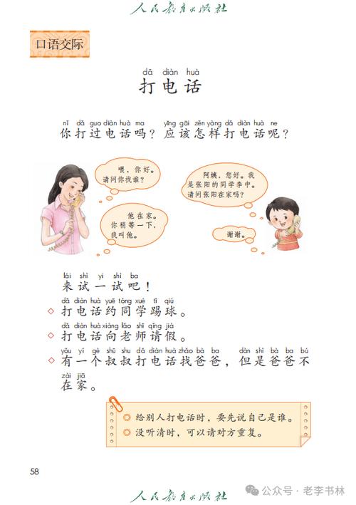 打电话《合集》