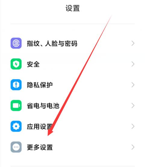 华为圆点悬浮怎么设置