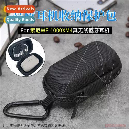 索尼wf1000xm4怎么配对
