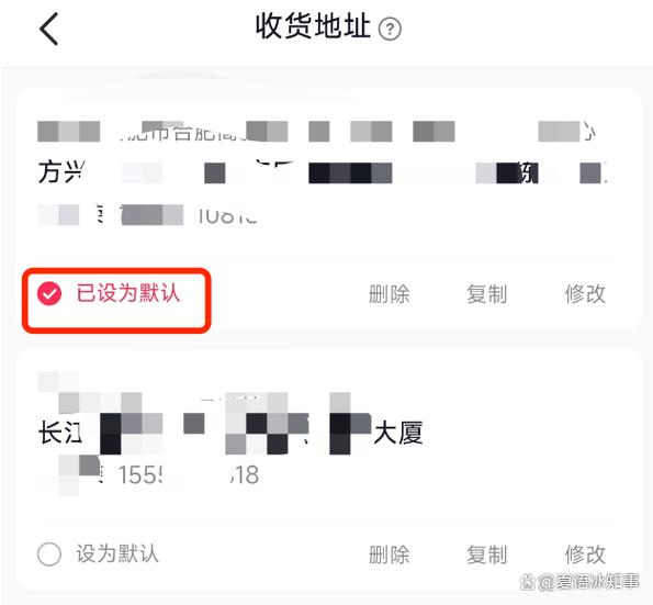 收货地址在哪里改