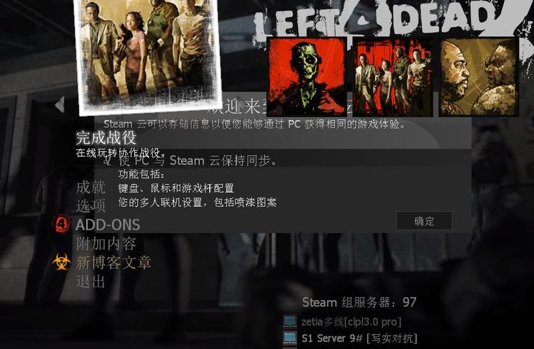 求生之路2按键大全