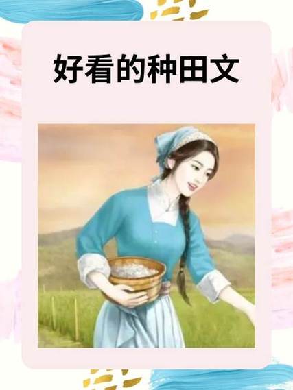 重生之种田爷爷