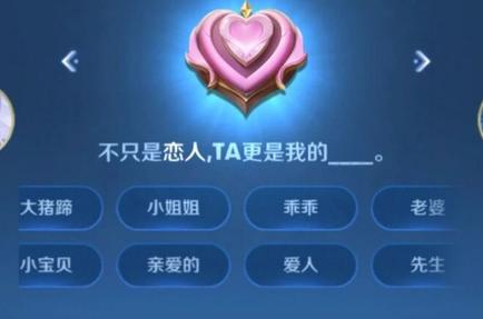 王者荣耀关系称号大全