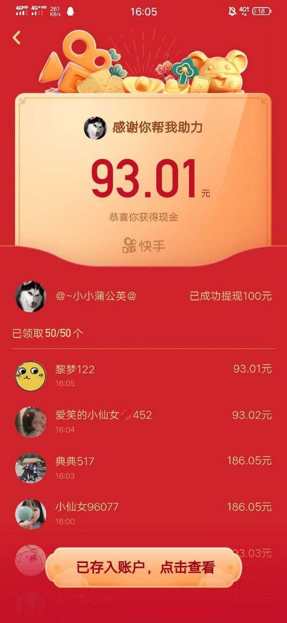 快手助力是干嘛的
