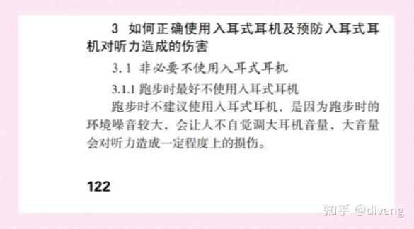 ows耳机使用说明书
