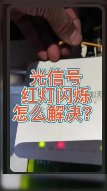 光猫不亮了