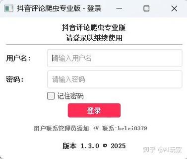 抖音怎么迁移数据到新账号