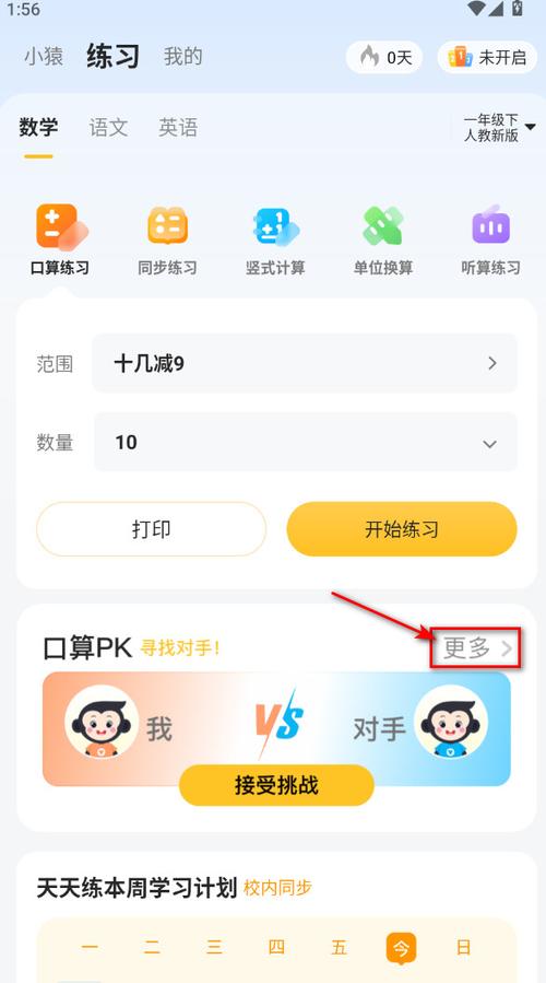 ai解题软件哪个好用