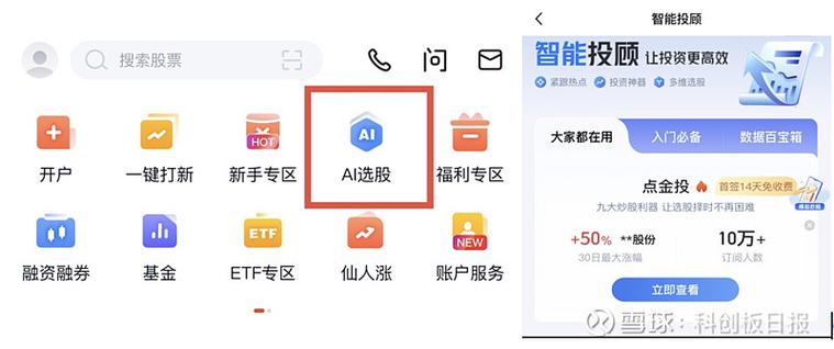 国投证券手机版下载安装