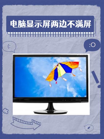 笔记本电脑投在投影上不满屏