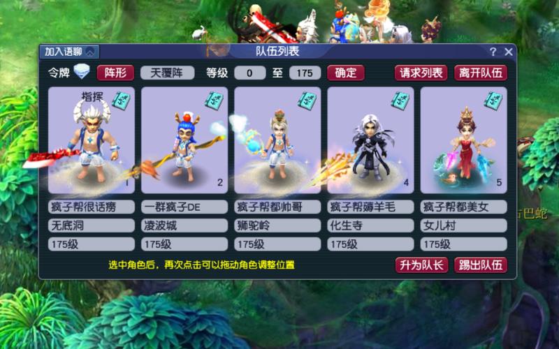 梦幻西游套装