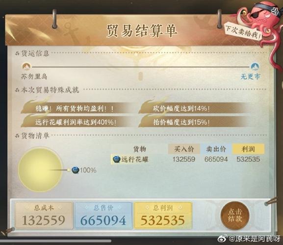 玩逆水寒手游能赚钱吗