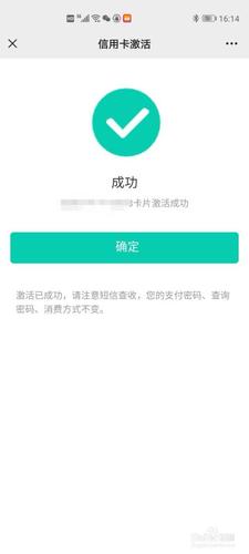 学校统一发的银行卡怎么激活