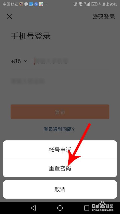 手机号已停用,但快手号还在,怎么登录