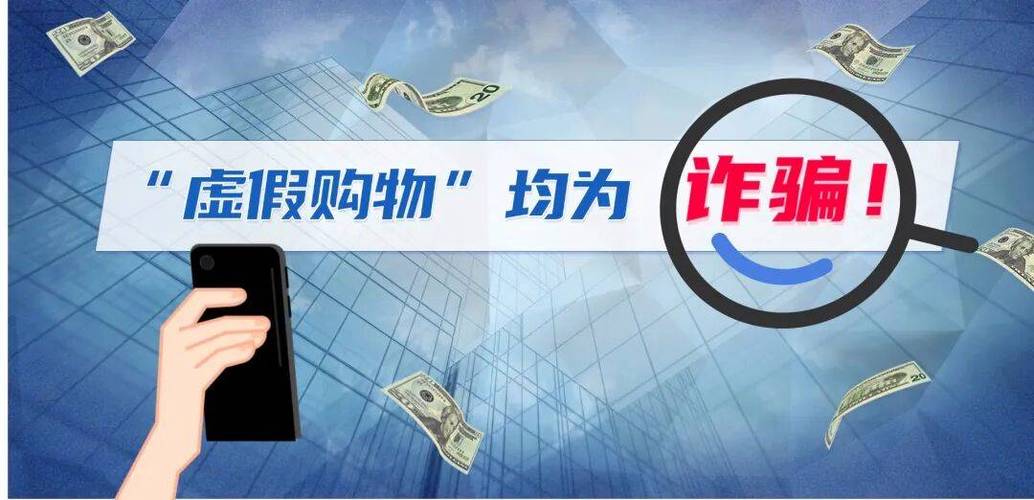 被虚假平台骗了怎么办