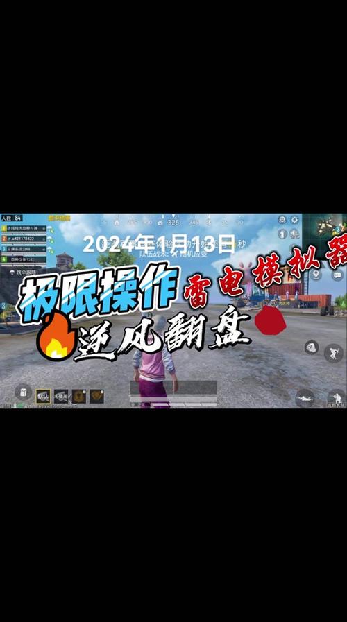能让和平精英不闪退的软件