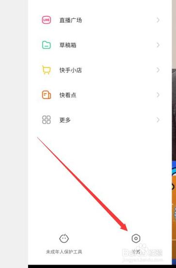 快手个人帐号标签在哪里看到
