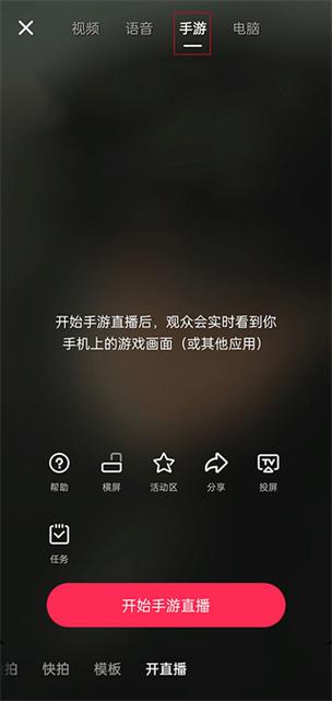 刷宝短视频怎么直播