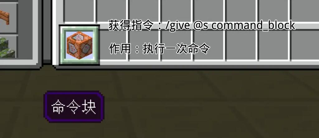 mc给予单独成就的指令是什么