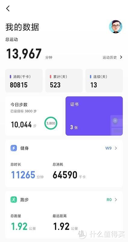 keep训练一个课程练多久