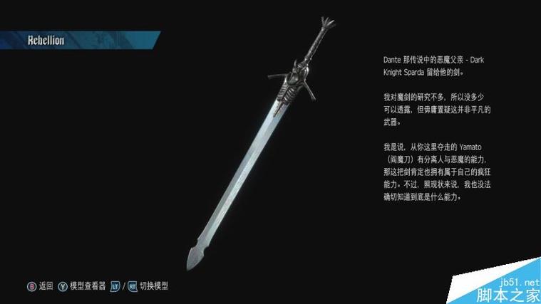 鬼泣5闪避攻略