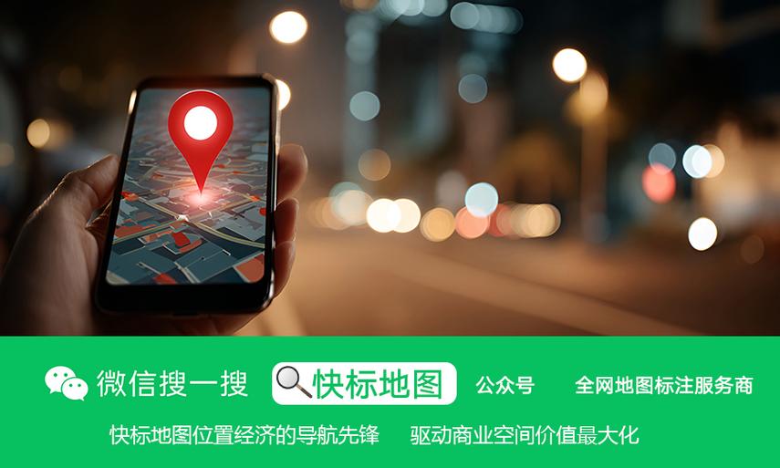 新开的店铺怎么上地图