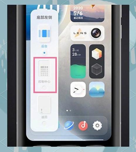 vivo下滑控制中心怎么设置