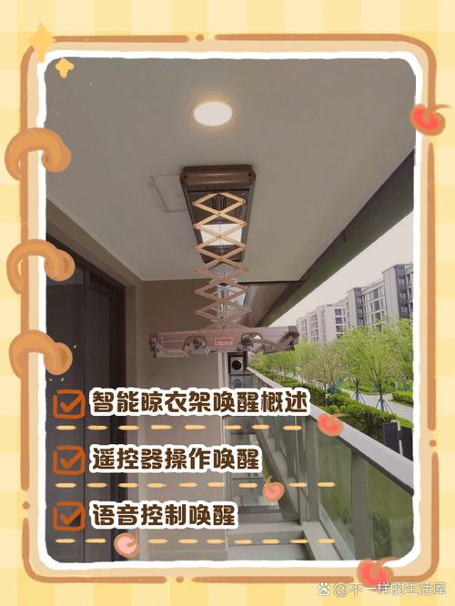 晾衣架怎么关闭人声功能