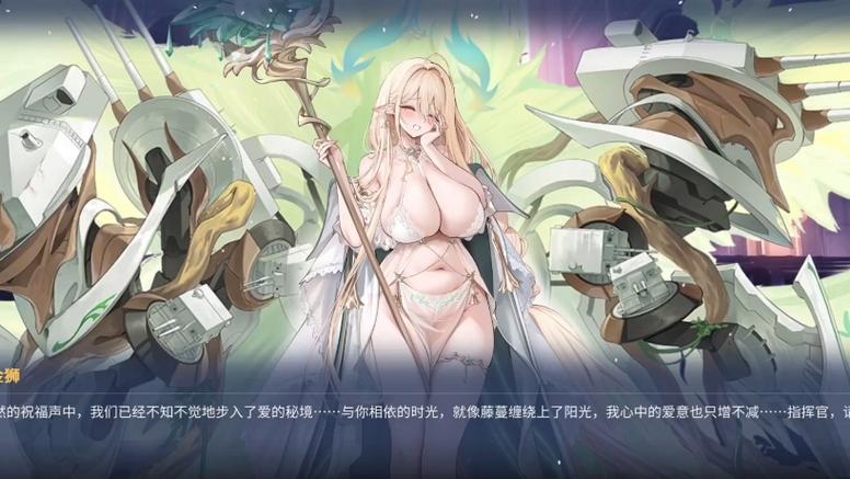 碧蓝航线金狮朦胧彩蛋