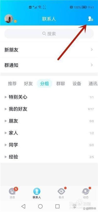 退出群聊后如何恢复群聊