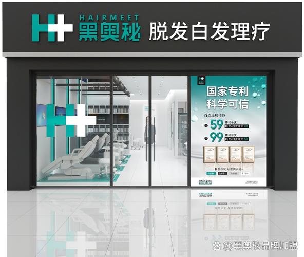 加盟白发转黑哪家好