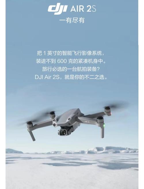 大疆air2s教程