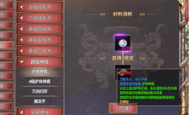 护体神盾伤害一览表