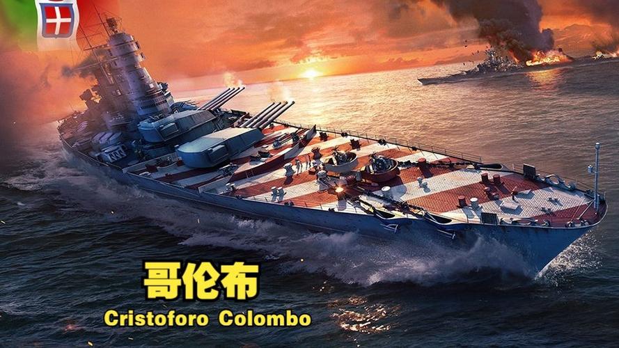 战舰世界英系战列舰