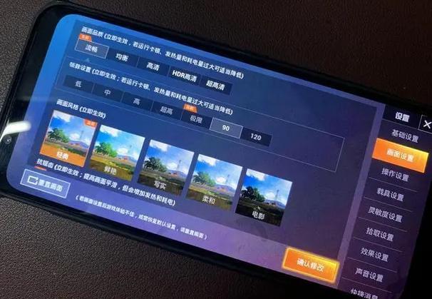 和平精英不闪退画质软件