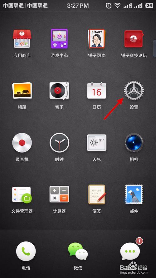 坚果pro2默认锁屏壁纸