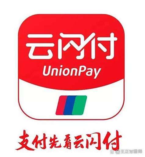 云闪付一键查卡