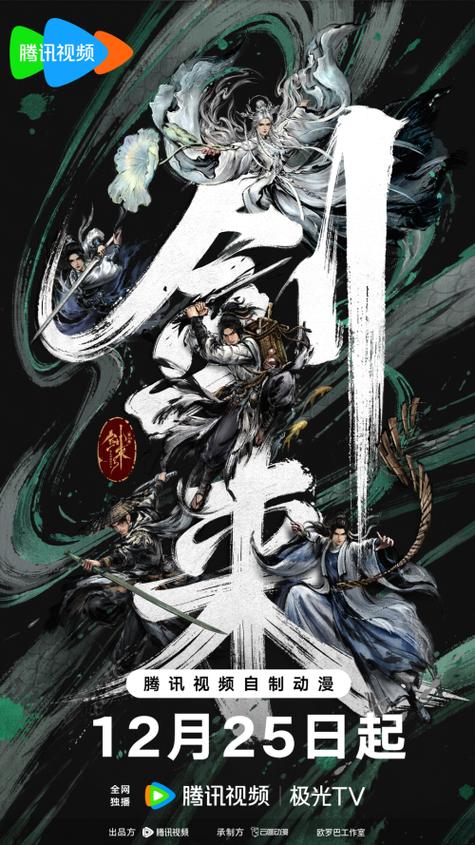 剑来动漫第二季免费观看完整版